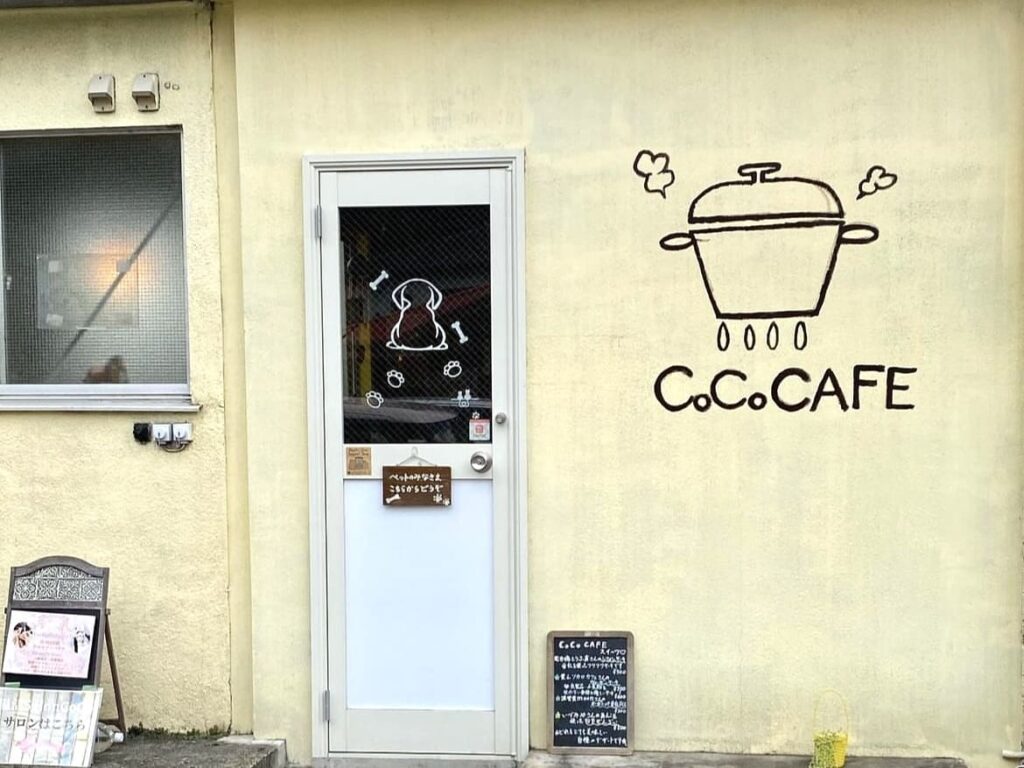 CoCoCAFE外観